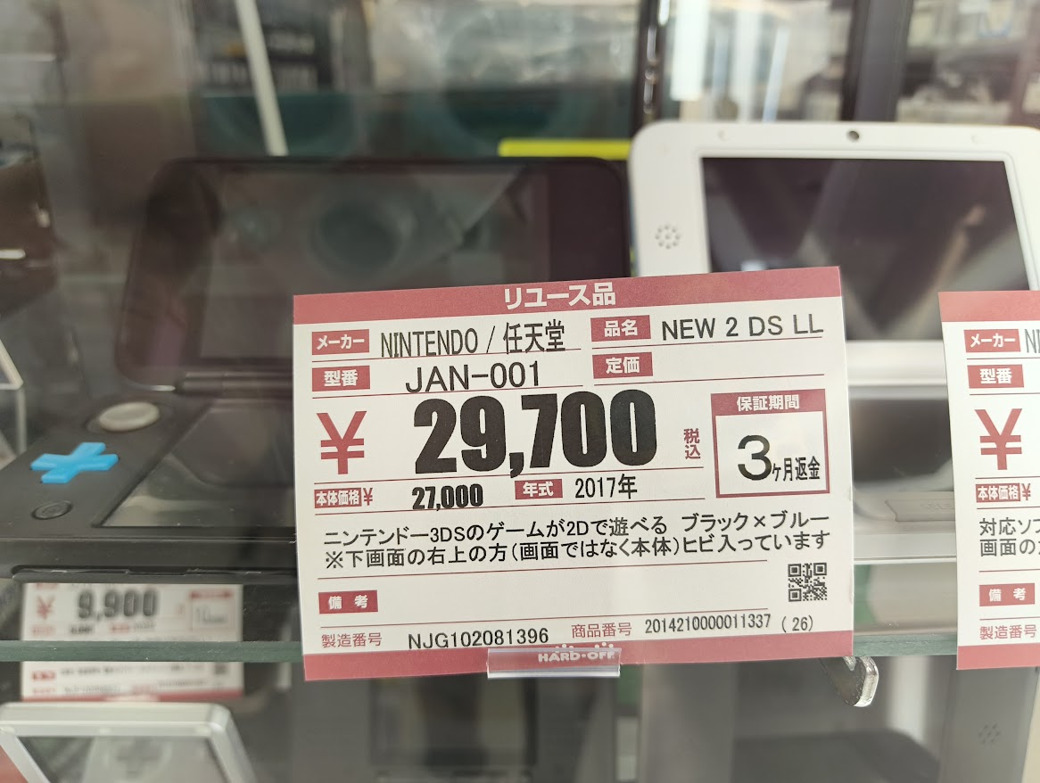 Why You Shouldn’t Buy Retro Consoles in Second-Hand Stores in Japan